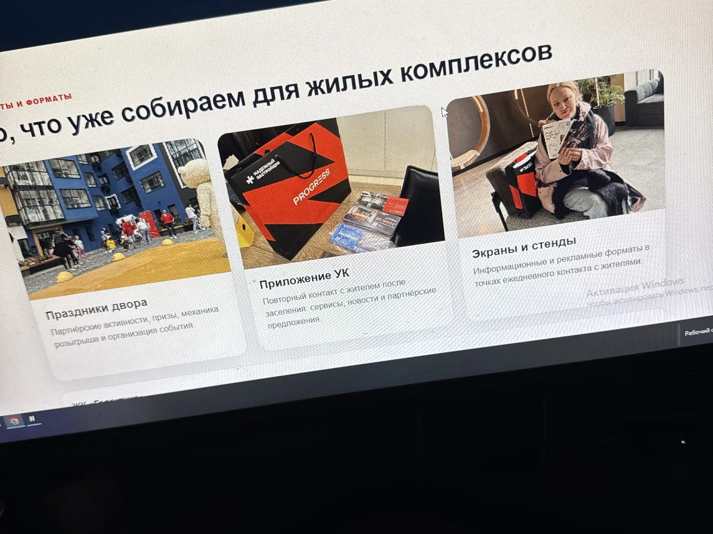 Экран в холле ЖК