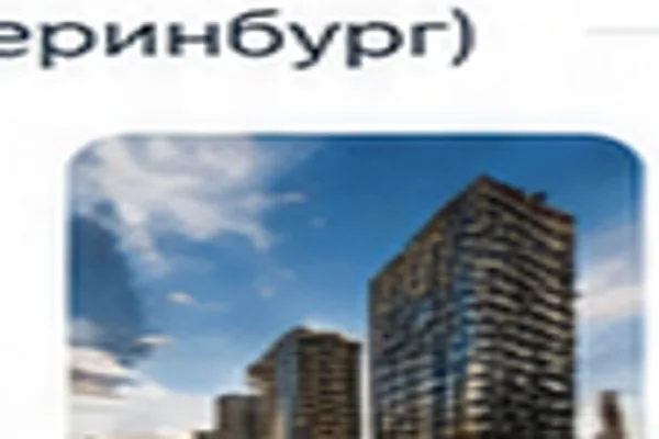 ЖК Новый ВИЗ
